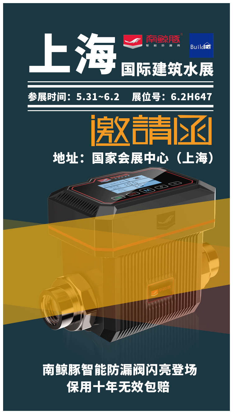 邀请函.png