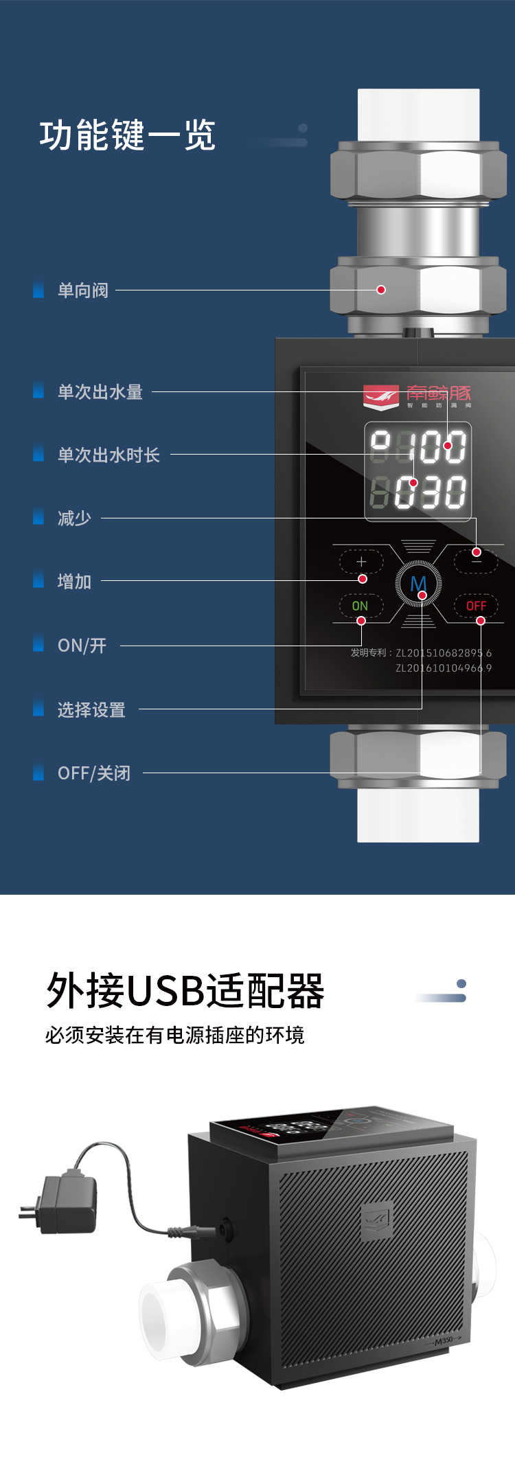 智能防漏阀M350-3_01.jpg