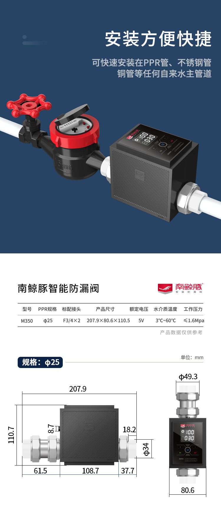 智能防漏阀M350-3_02.jpg
