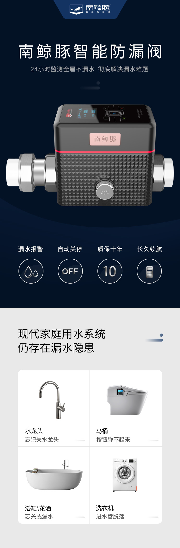 智能防漏阀V630-1_01.jpg