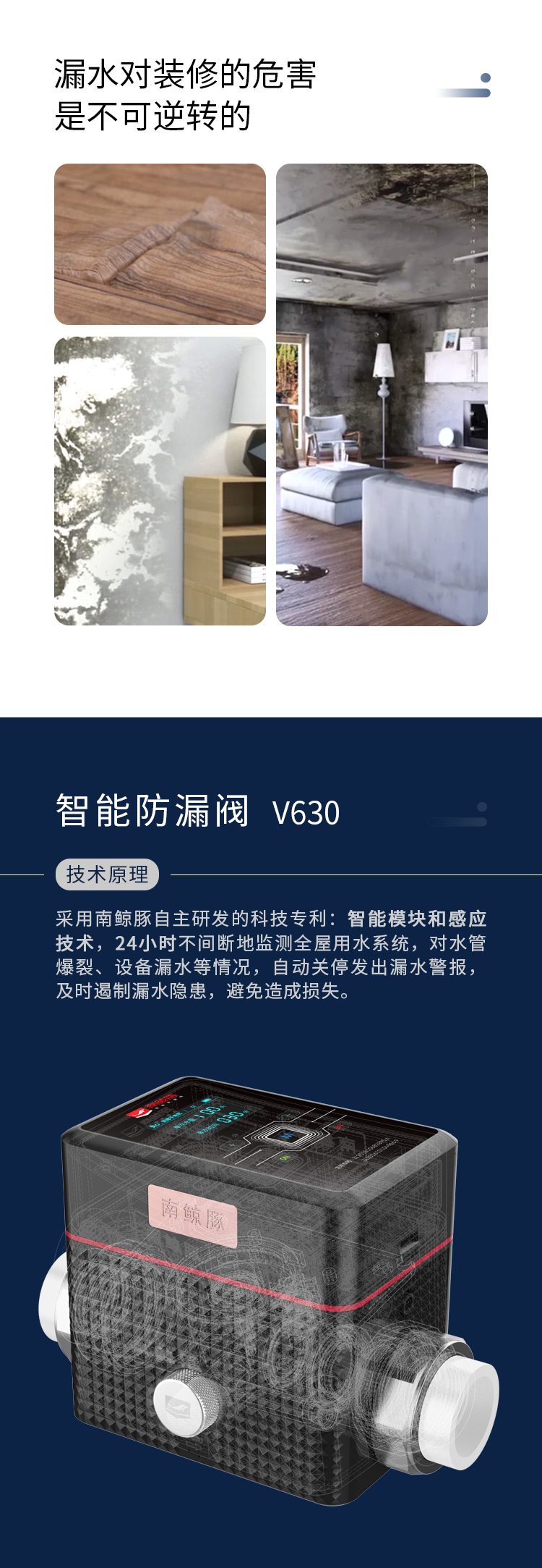 智能防漏阀V630-1_02.jpg