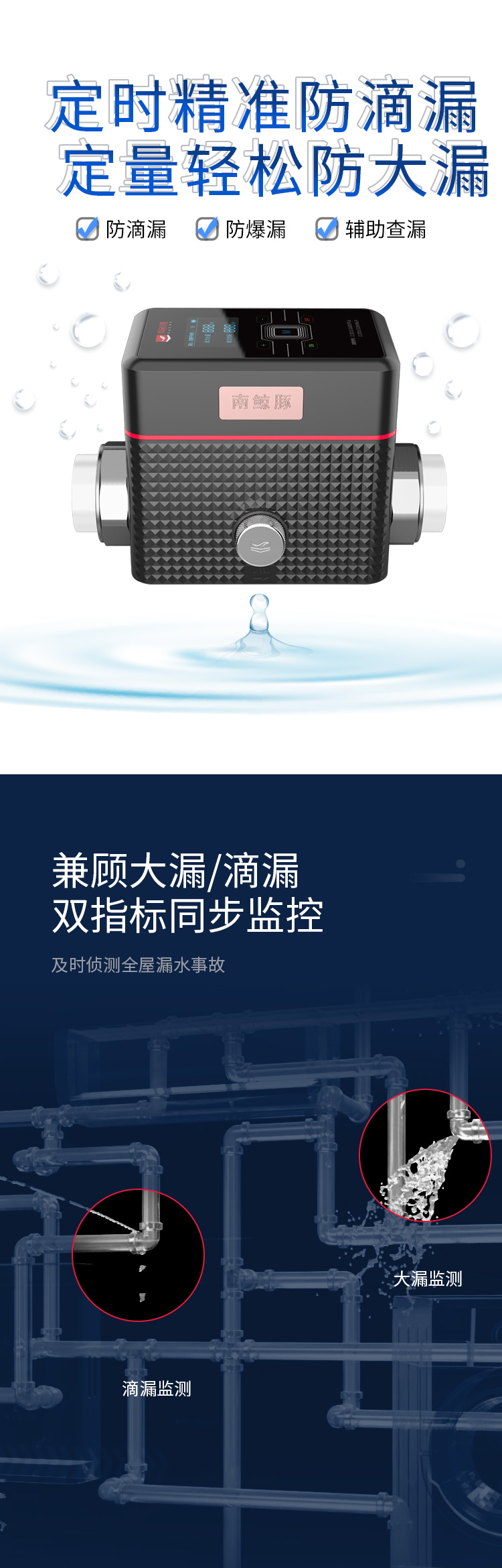 智能防漏阀V630-2_01.jpg