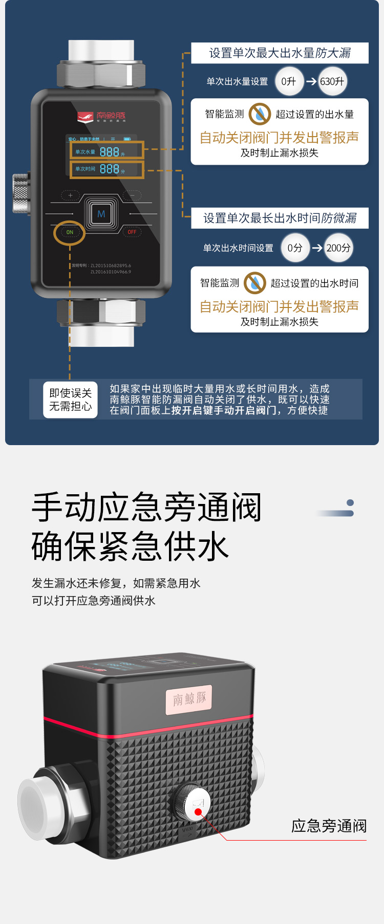 智能防漏阀V630-2_03.jpg