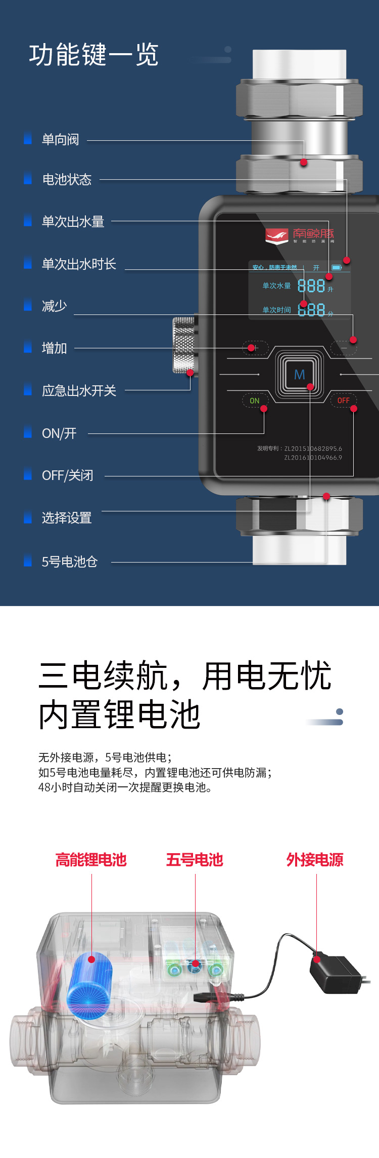智能防漏阀V630-3_01.jpg