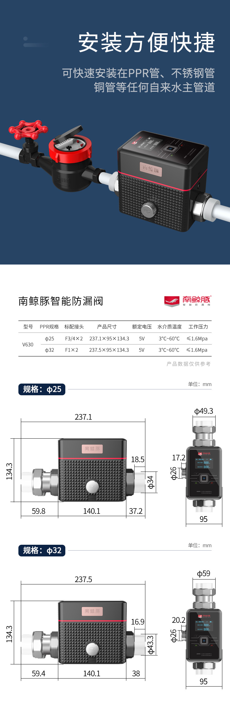 智能防漏阀V630-3_02.jpg