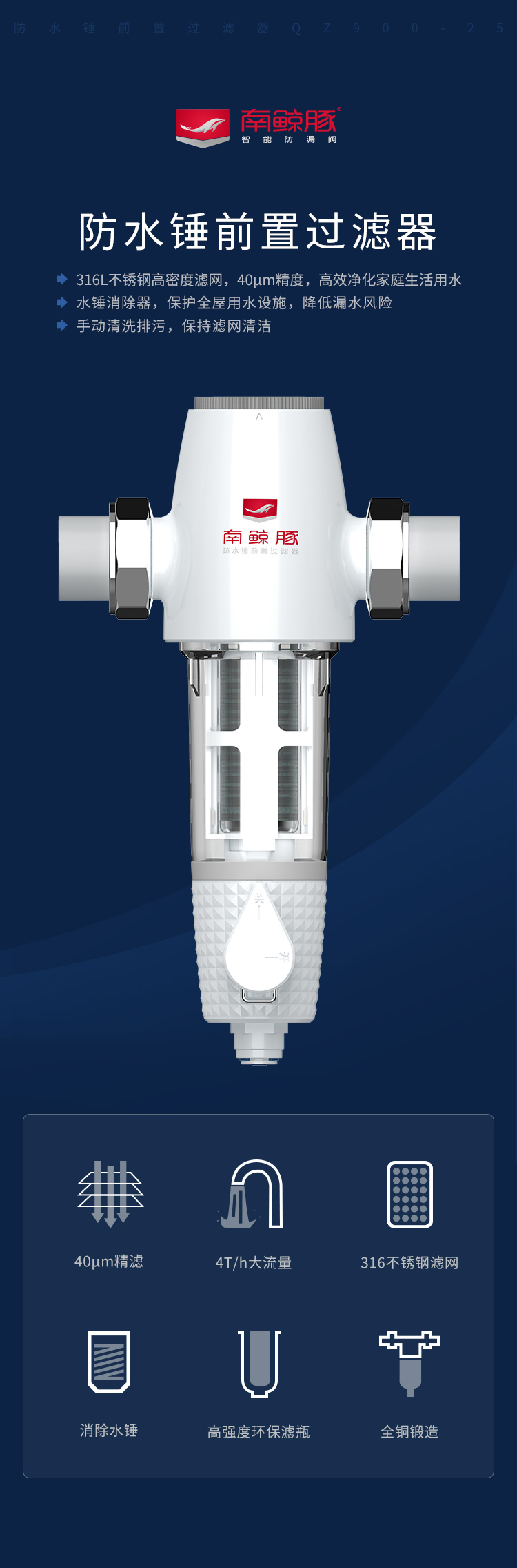 前置过滤器详情1_01.jpg