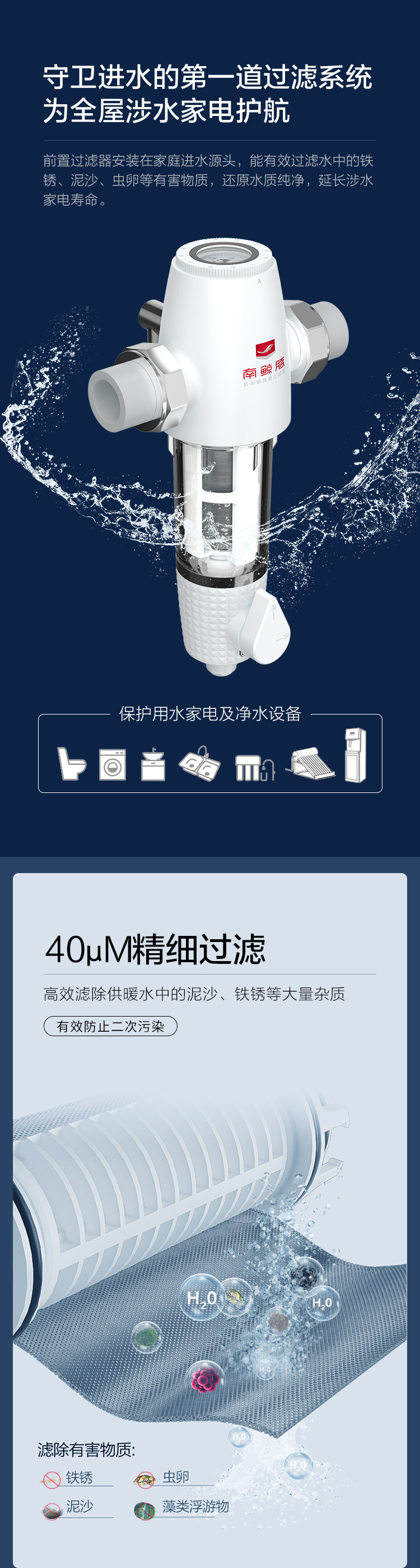 前置过滤器详情2_01.jpg