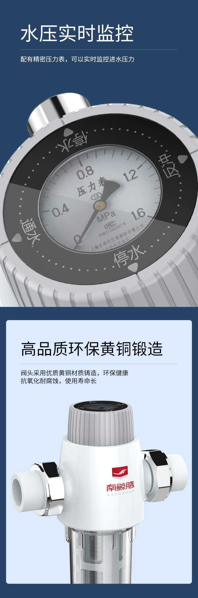 反冲洗前置过滤器详情-(2)_09.jpg